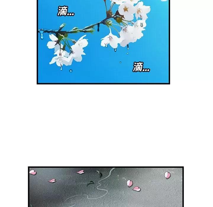 恋上闺蜜的爸爸 [完结] | 第75话 第48页