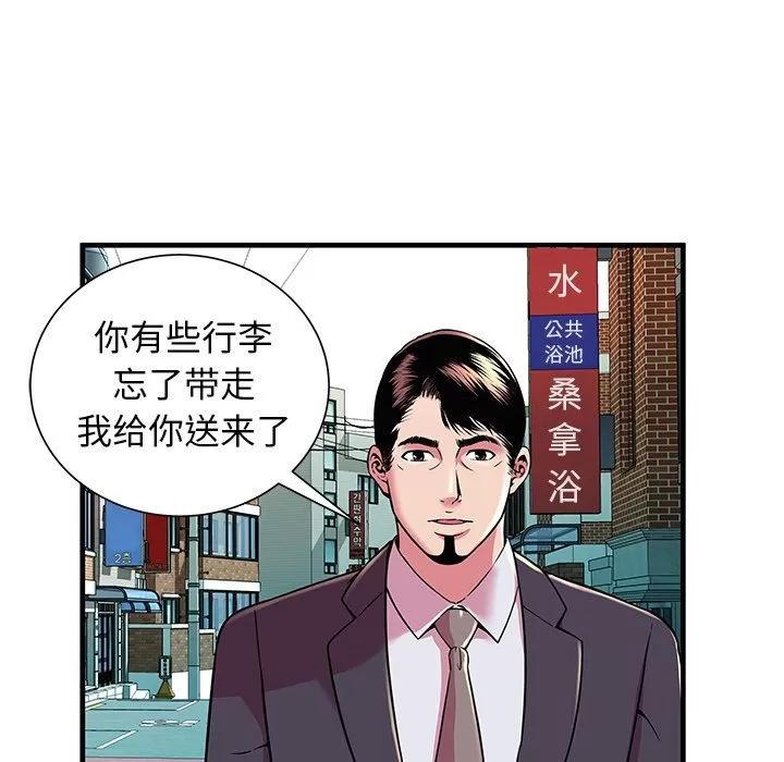恋上闺蜜的爸爸 [完结] | 第75话 第59页