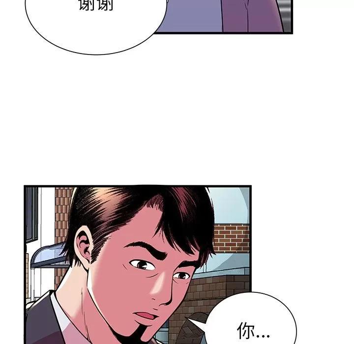 恋上闺蜜的爸爸 [完结] | 第75话 第61页