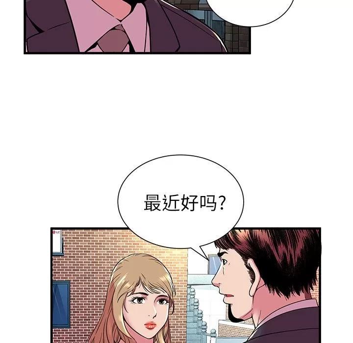 恋上闺蜜的爸爸 [完结] | 第75话 第62页