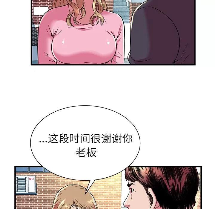 恋上闺蜜的爸爸 [完结] | 第75话 第63页