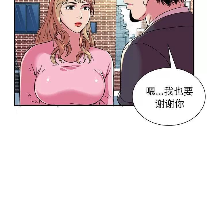 恋上闺蜜的爸爸 [完结] | 第75话 第64页