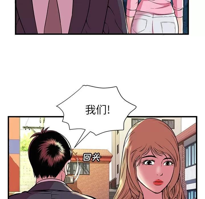恋上闺蜜的爸爸 [完结] | 第75话 第67页