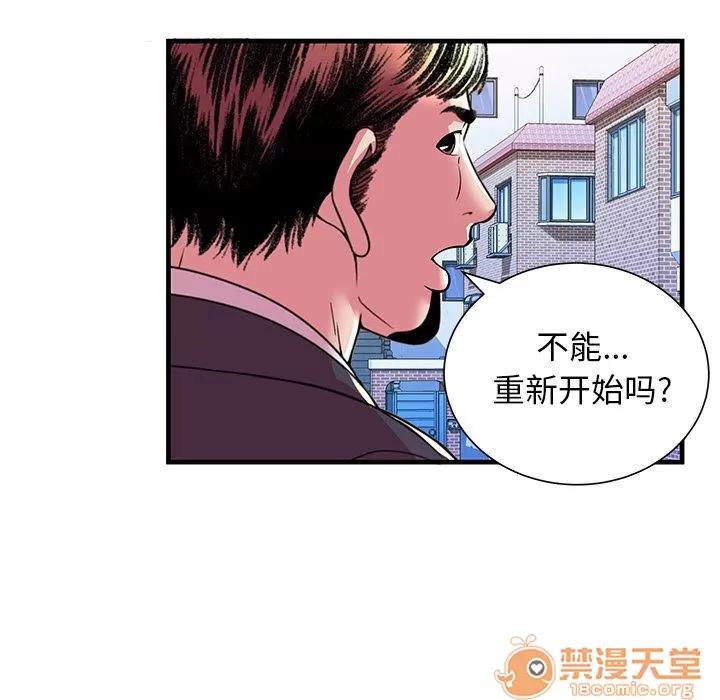 恋上闺蜜的爸爸 [完结] | 第75话 第70页