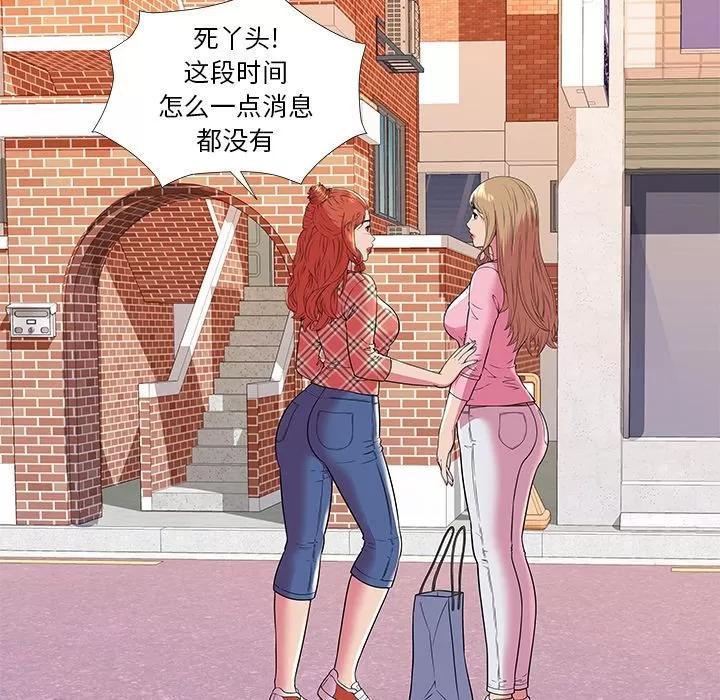 恋上闺蜜的爸爸 [完结] | 第75话 第79页