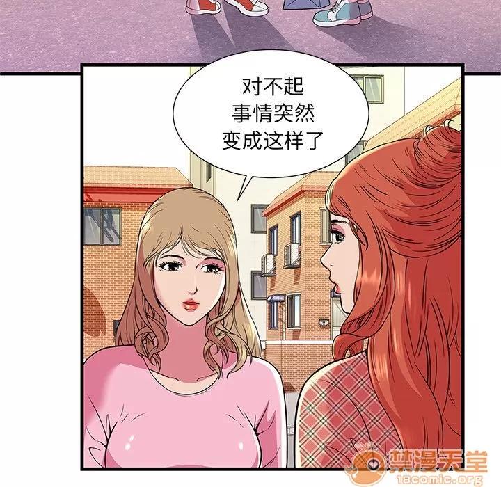 恋上闺蜜的爸爸 [完结] | 第75话 第80页