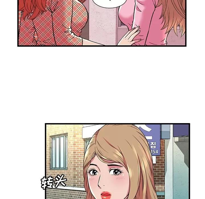 恋上闺蜜的爸爸 [完结] | 第75话 第83页