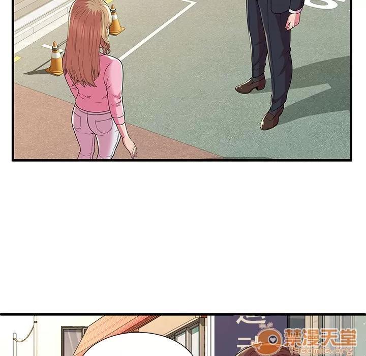 恋上闺蜜的爸爸 [完结] | 第75话 第85页