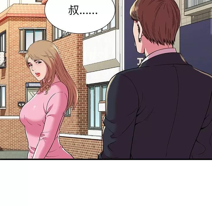 恋上闺蜜的爸爸 [完结] | 第75话 第86页