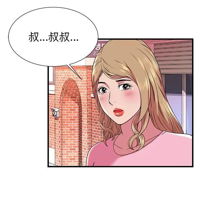 恋上闺蜜的爸爸 [完结] | 第75话 第87页
