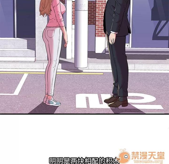 恋上闺蜜的爸爸 [完结] | 第75话 第90页