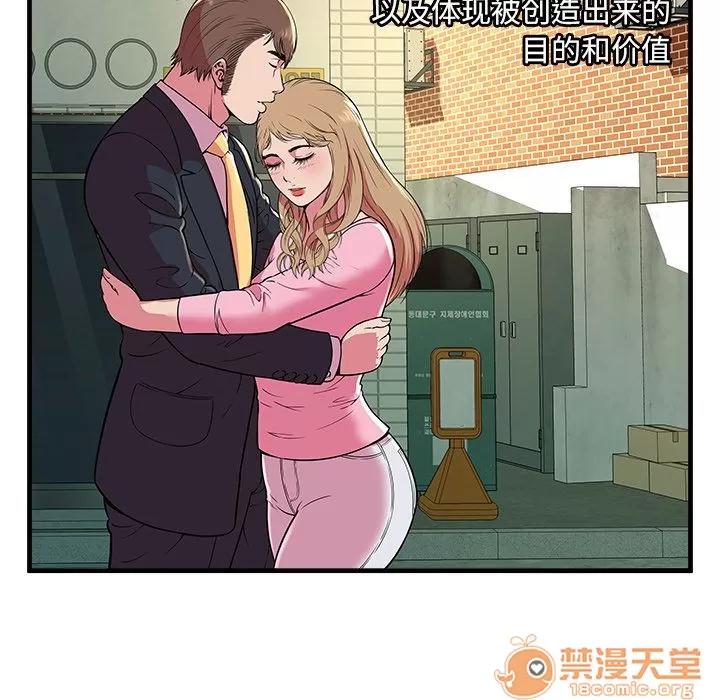 恋上闺蜜的爸爸 [完结] | 第75话 第95页