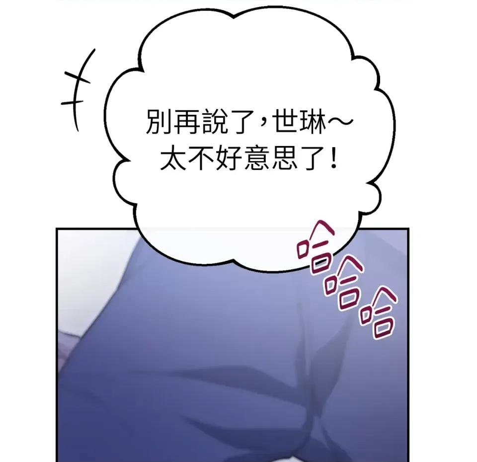 校园秘密女友♡ 校园秘密女友♡ 第77页