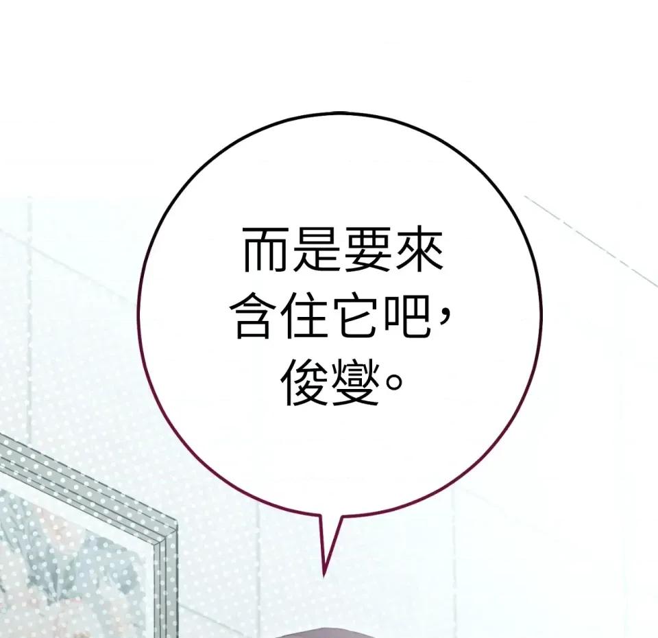校园秘密女友♡ 校园秘密女友♡ 第132页
