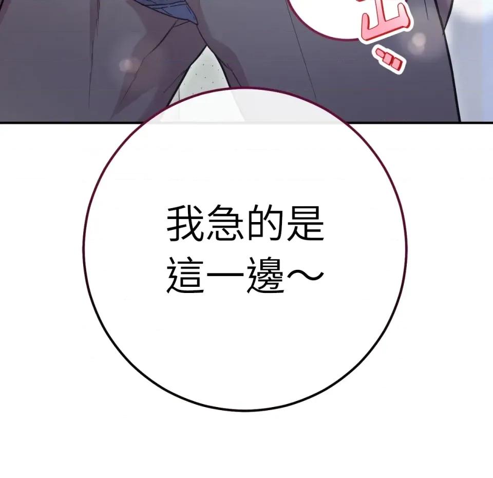 校园秘密女友♡ 校园秘密女友♡ 第136页