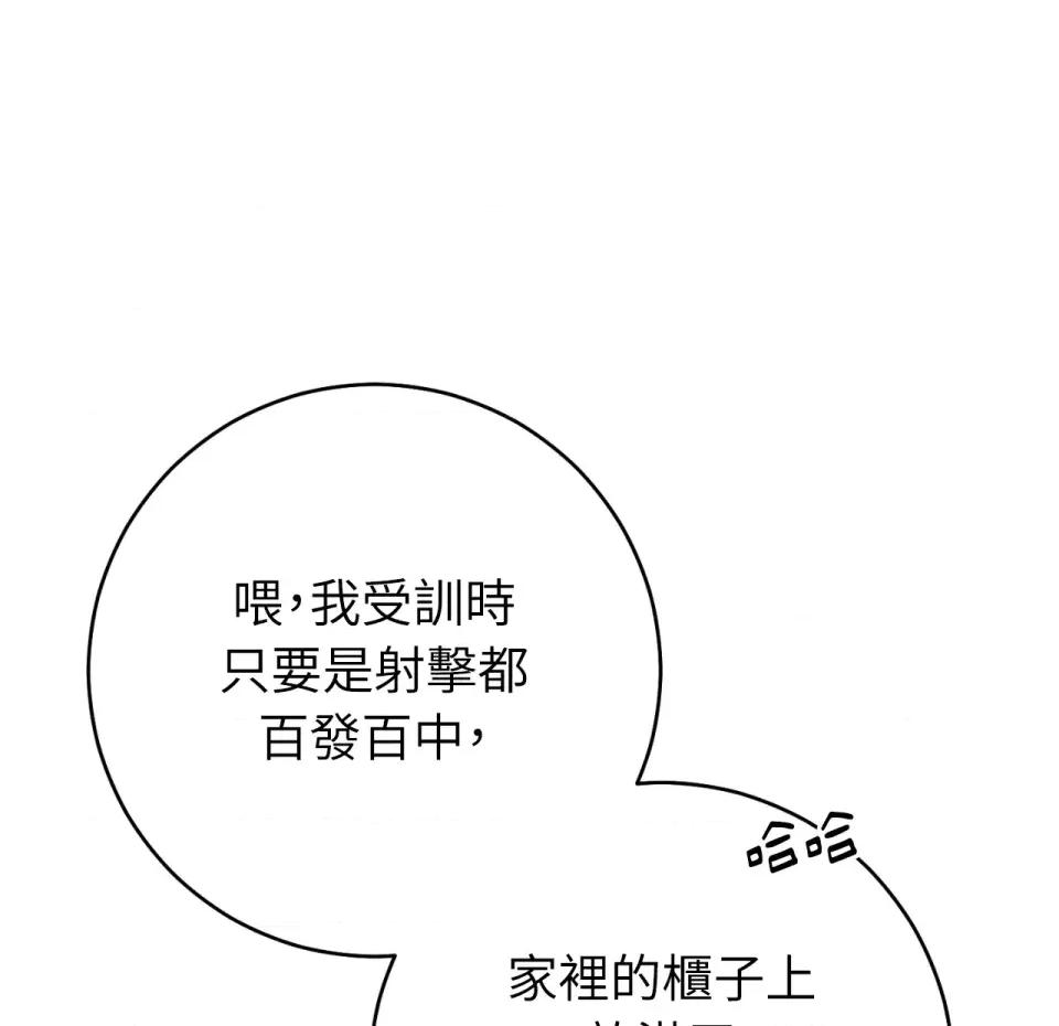 校园秘密女友♡ 校园秘密女友♡ 第177页