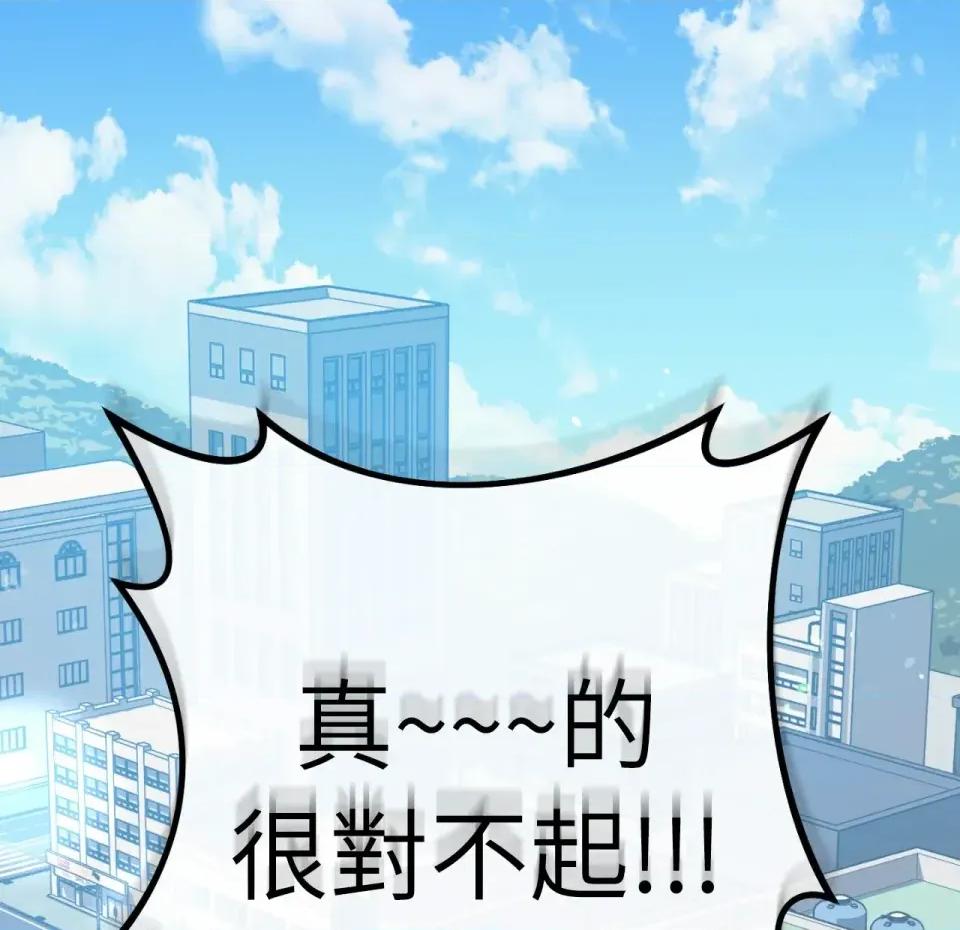 校园秘密女友♡ 校园秘密女友♡-第2话 第1页