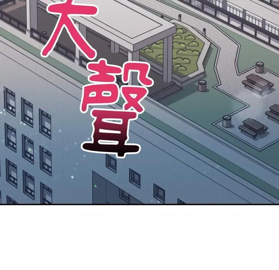 校园秘密女友♡ 校园秘密女友♡-第2话 第3页