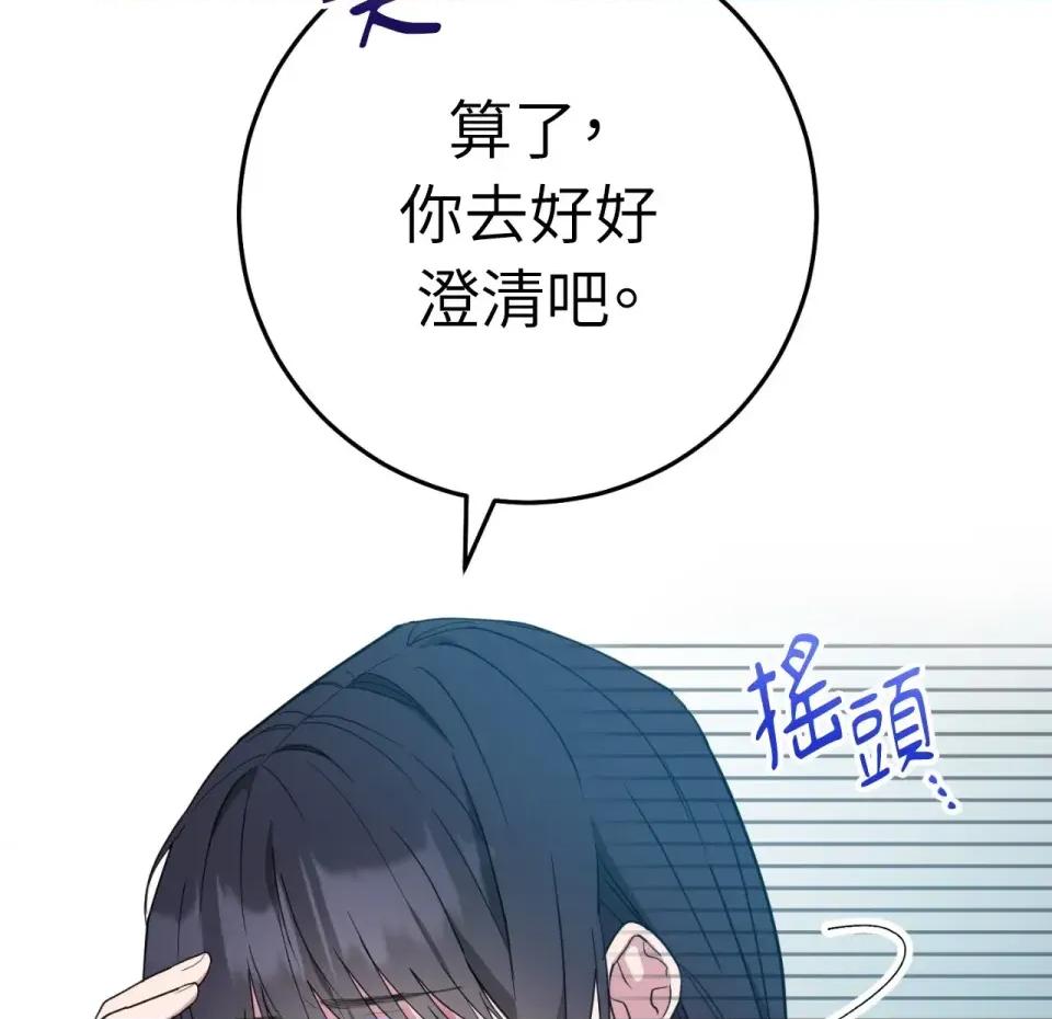校园秘密女友♡ 校园秘密女友♡-第2话 第19页