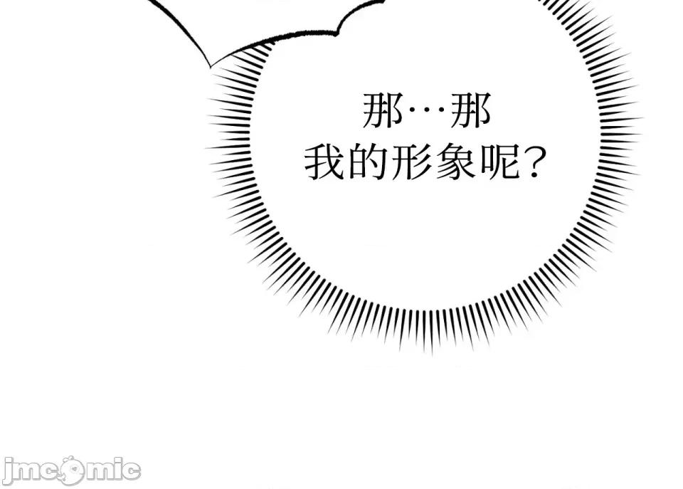 校园秘密女友♡ 校园秘密女友♡-第2话 第25页