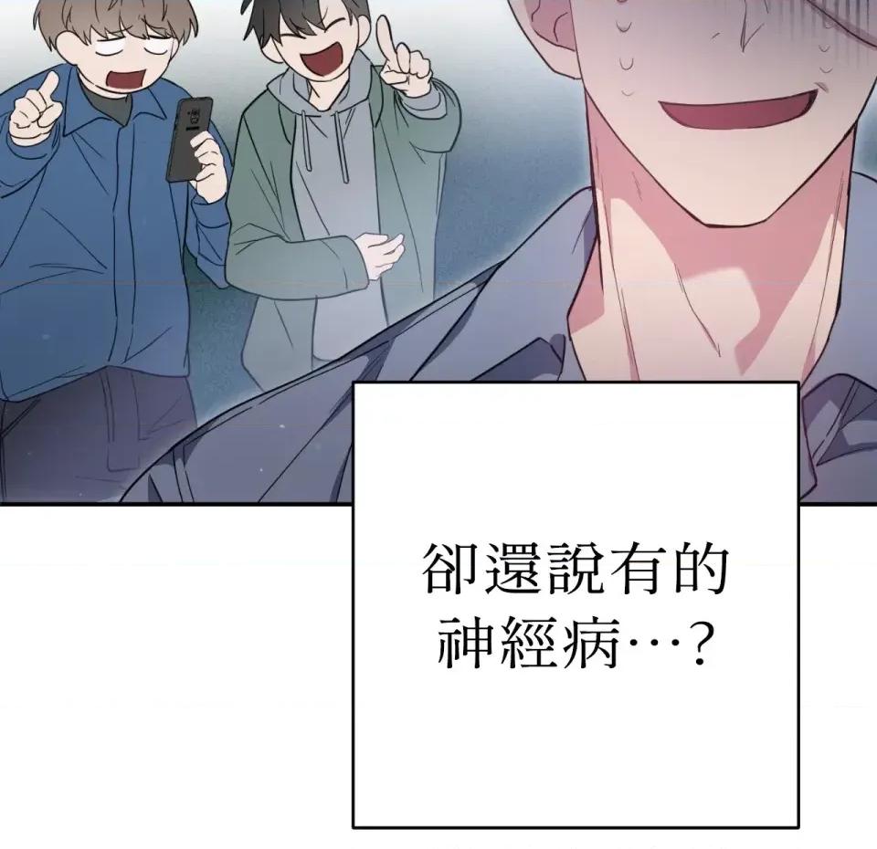 校园秘密女友♡ 校园秘密女友♡-第2话 第28页