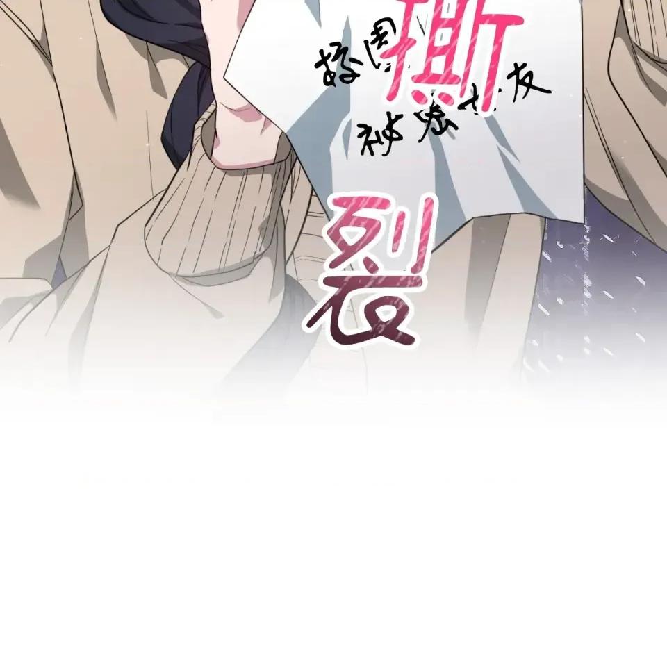 校园秘密女友♡ 校园秘密女友♡-第2话 第32页
