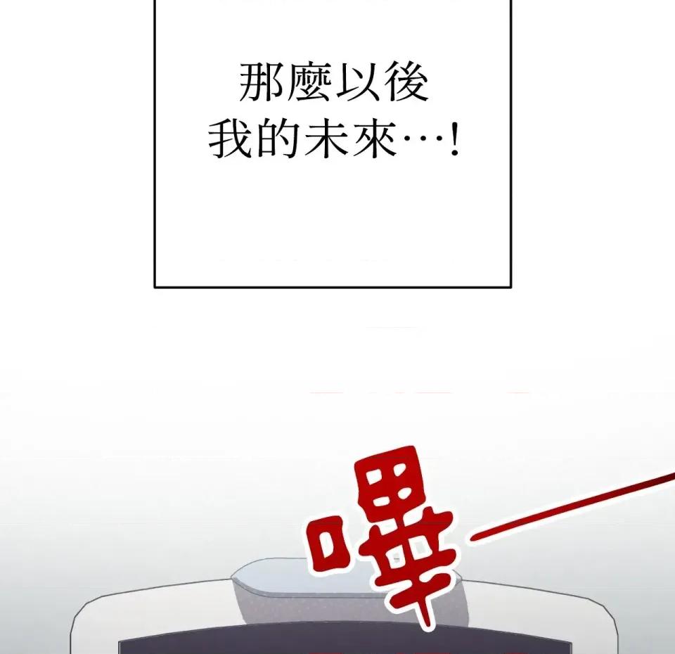 校园秘密女友♡ 校园秘密女友♡-第2话 第34页