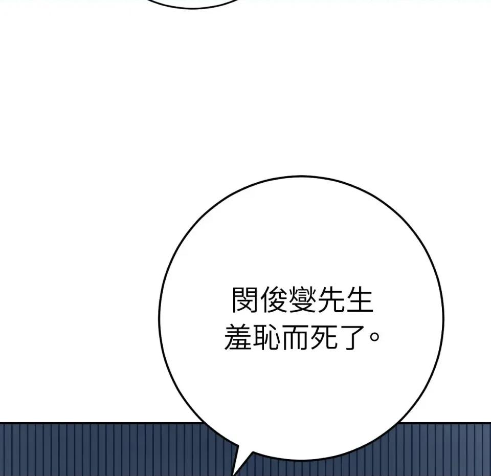 校园秘密女友♡ 校园秘密女友♡-第2话 第36页