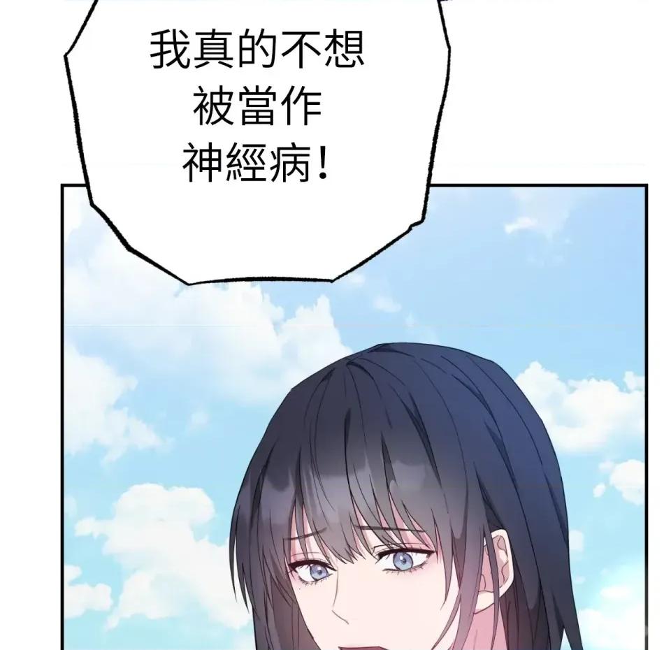 校园秘密女友♡ 校园秘密女友♡-第2话 第52页