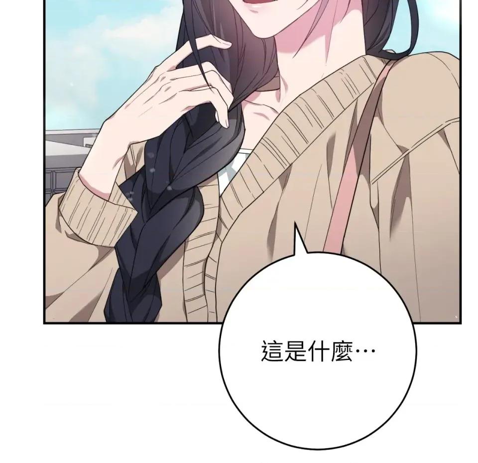 校园秘密女友♡ 校园秘密女友♡-第2话 第53页