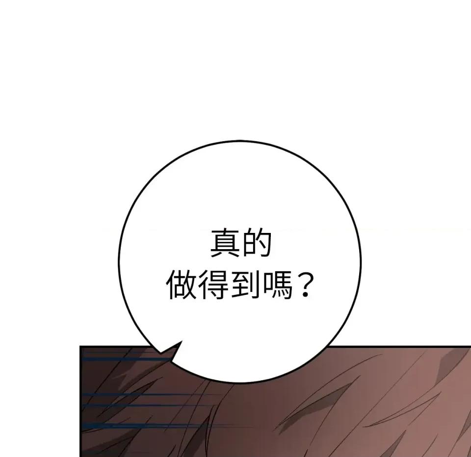 校园秘密女友♡ 校园秘密女友♡-第2话 第59页