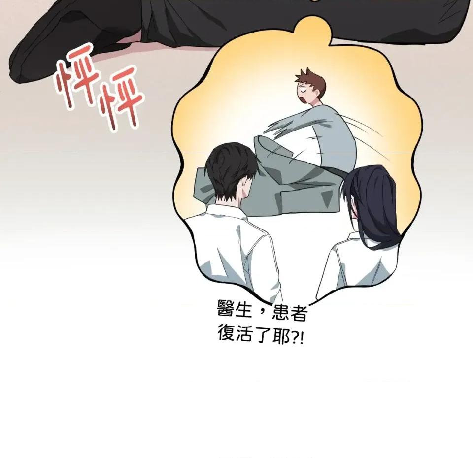 校园秘密女友♡ 校园秘密女友♡-第2话 第73页