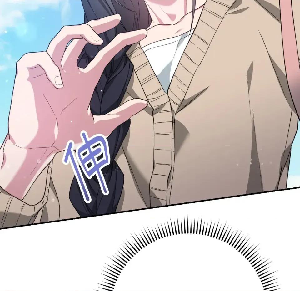 校园秘密女友♡ 校园秘密女友♡-第2话 第77页