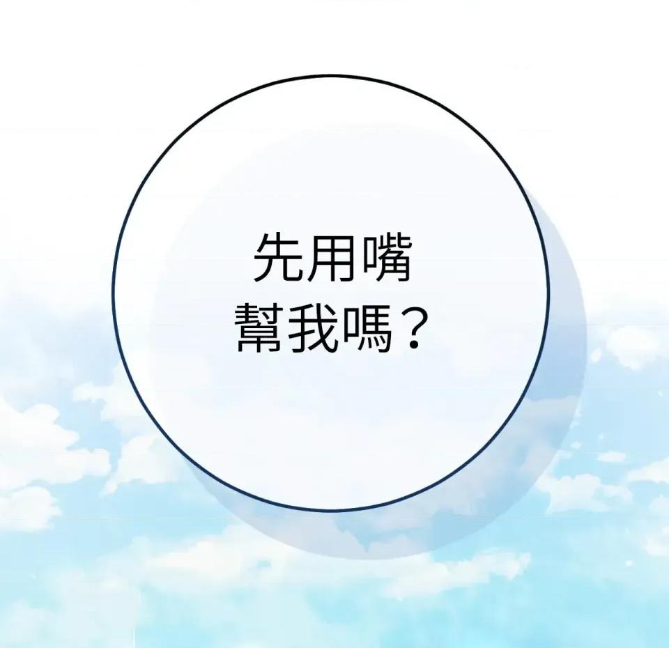 校园秘密女友♡ 校园秘密女友♡-第2话 第89页