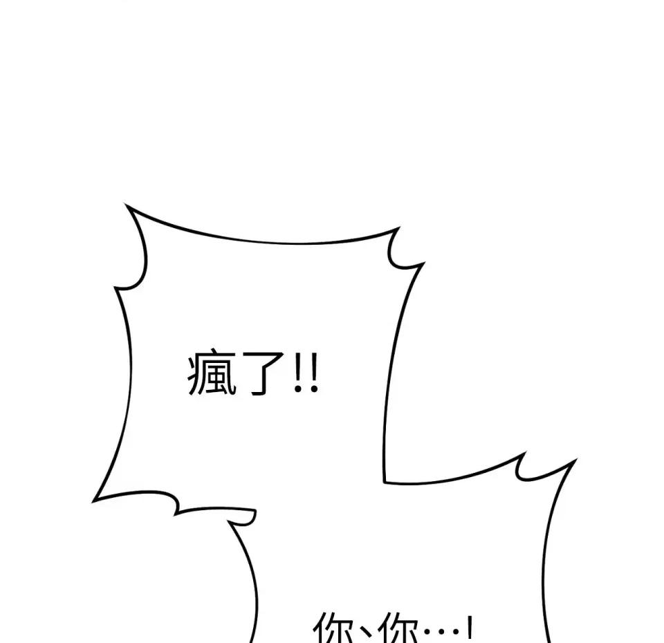 校园秘密女友♡ 校园秘密女友♡-第2话 第102页