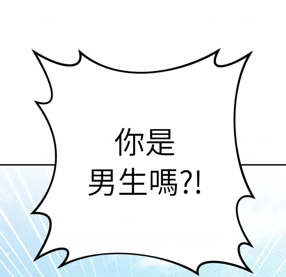 校园秘密女友♡ 校园秘密女友♡-第2话 第106页