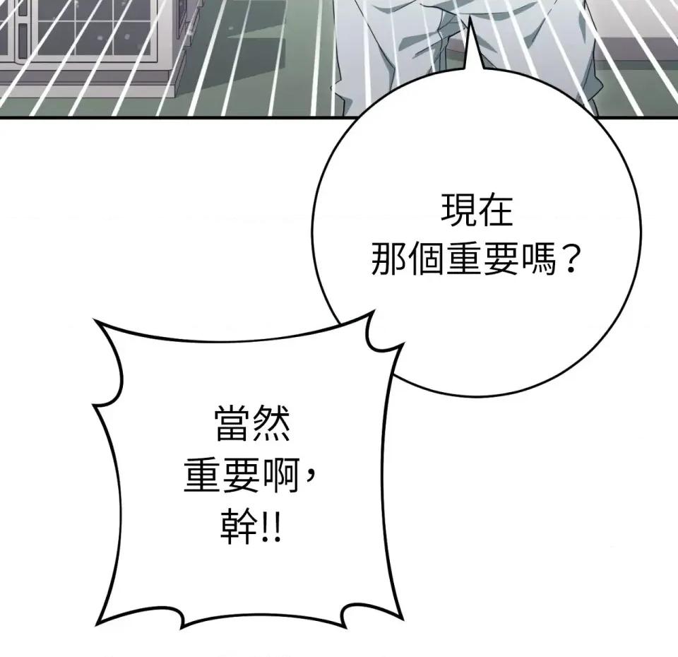 校园秘密女友♡ 校园秘密女友♡-第2话 第109页