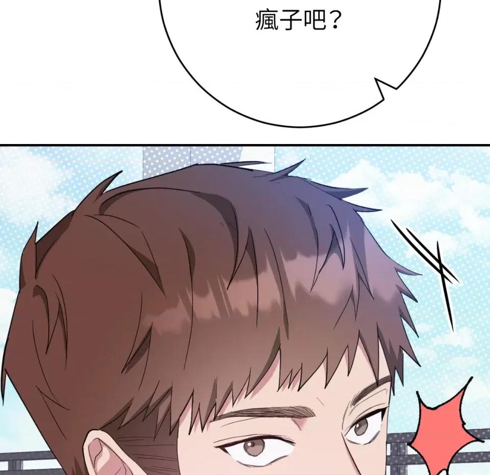 校园秘密女友♡ 校园秘密女友♡-第2话 第118页