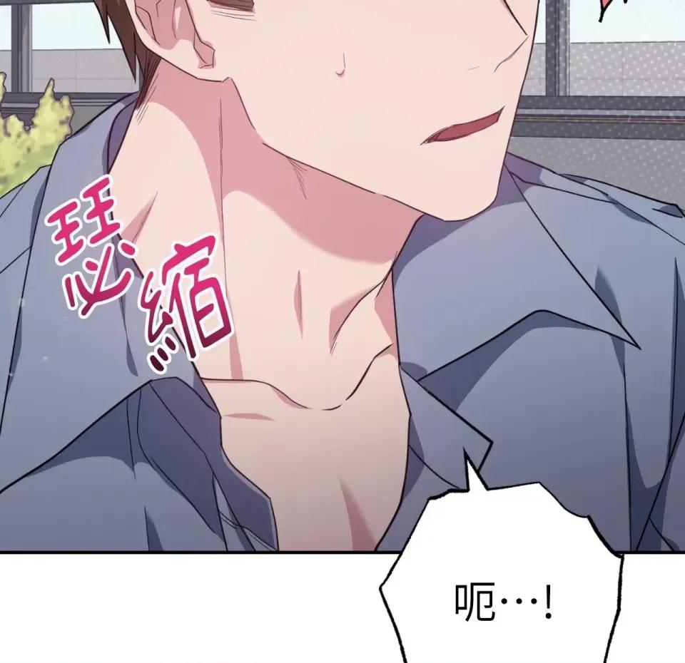 校园秘密女友♡ 校园秘密女友♡-第2话 第119页