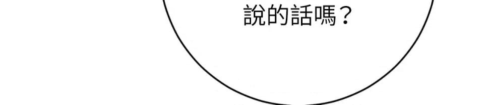 校园秘密女友♡ 校园秘密女友♡-第2话 第124页