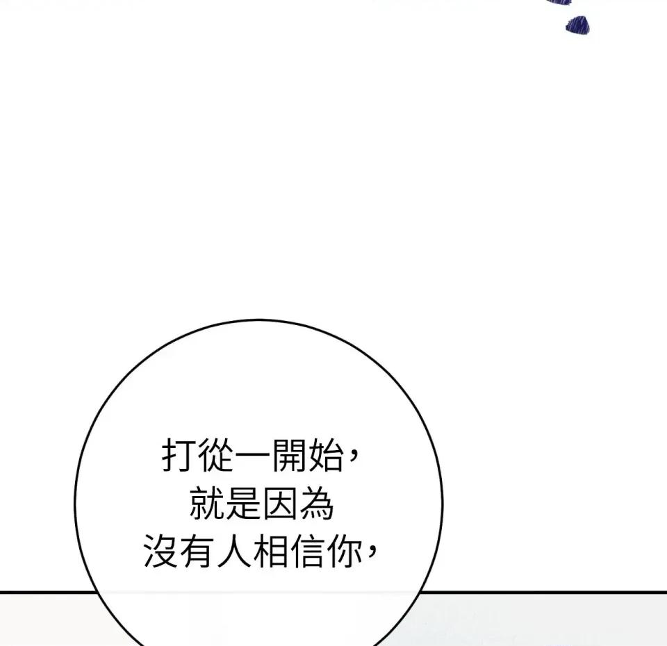 校园秘密女友♡ 校园秘密女友♡-第2话 第129页