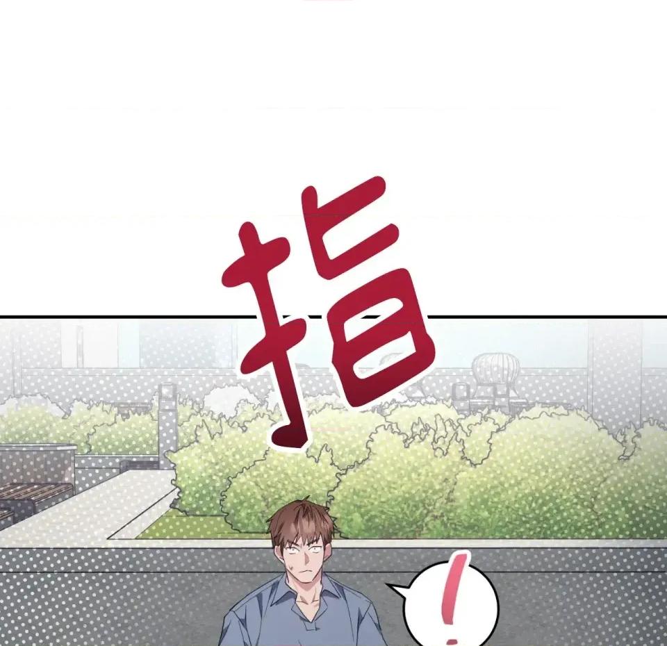 校园秘密女友♡ 校园秘密女友♡-第2话 第132页