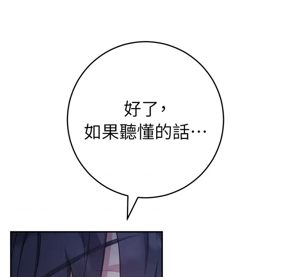 校园秘密女友♡ 校园秘密女友♡-第2话 第136页