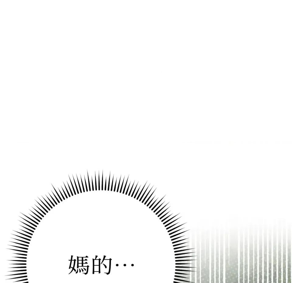 校园秘密女友♡ 校园秘密女友♡-第2话 第141页