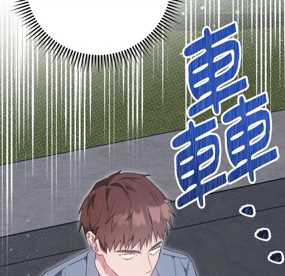 校园秘密女友♡ 校园秘密女友♡-第2话 第142页