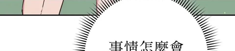 校园秘密女友♡ 校园秘密女友♡-第2话 第147页