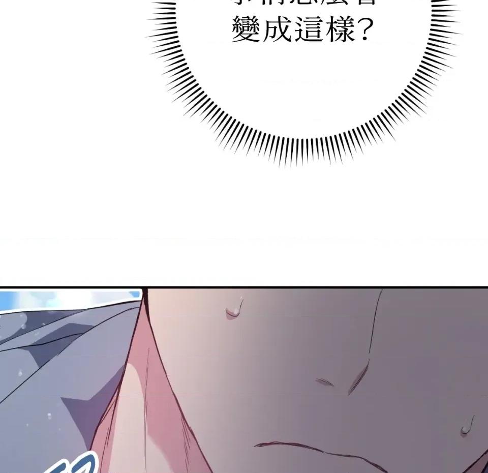 校园秘密女友♡ 校园秘密女友♡-第2话 第148页