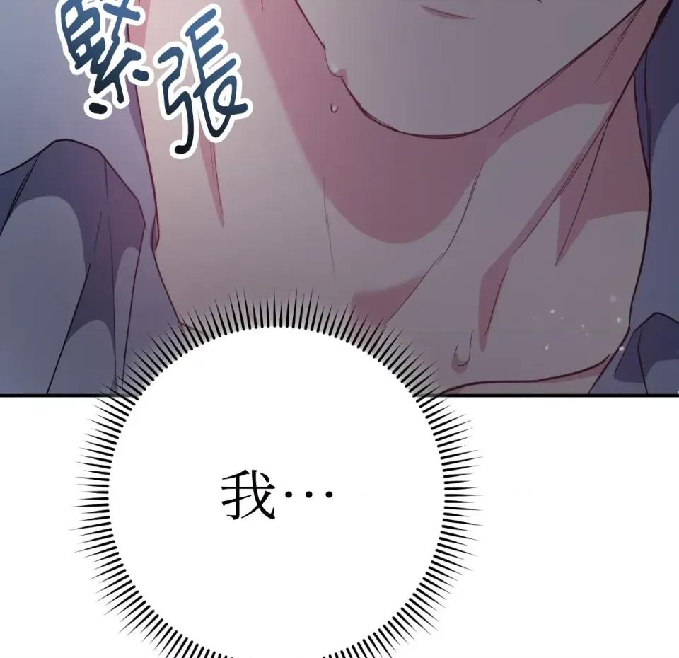 校园秘密女友♡ 校园秘密女友♡-第2话 第149页