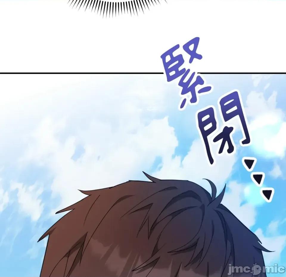 校园秘密女友♡ 校园秘密女友♡-第2话 第150页