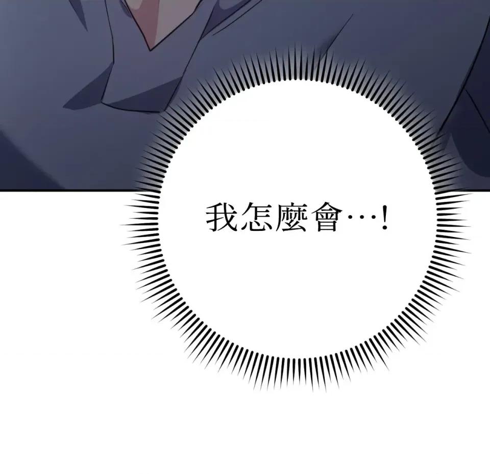 校园秘密女友♡ 校园秘密女友♡-第2话 第153页